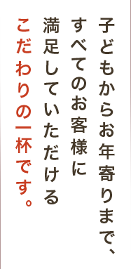 らうめん蔵